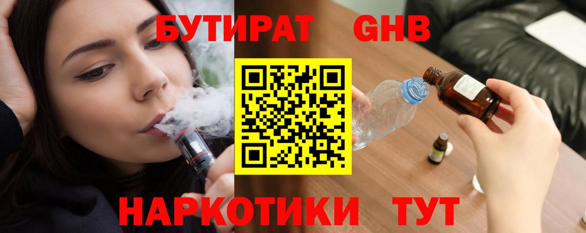 Северск  Бутират оксана  Вход с VPN 