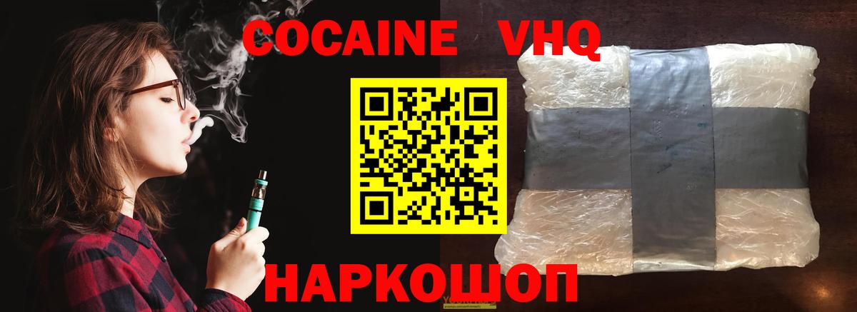 COCAIN Перу Северск
