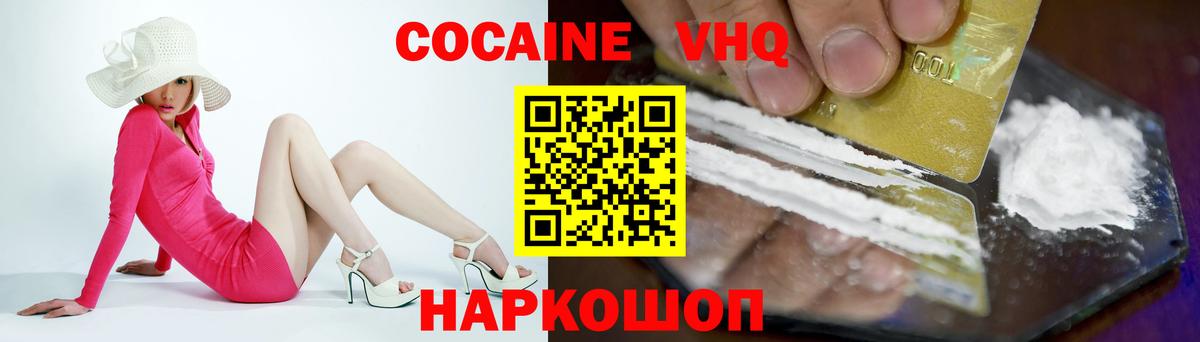 Северск  КОКАИН Перу  Вход с VPN  купить   Cocaine 99% 