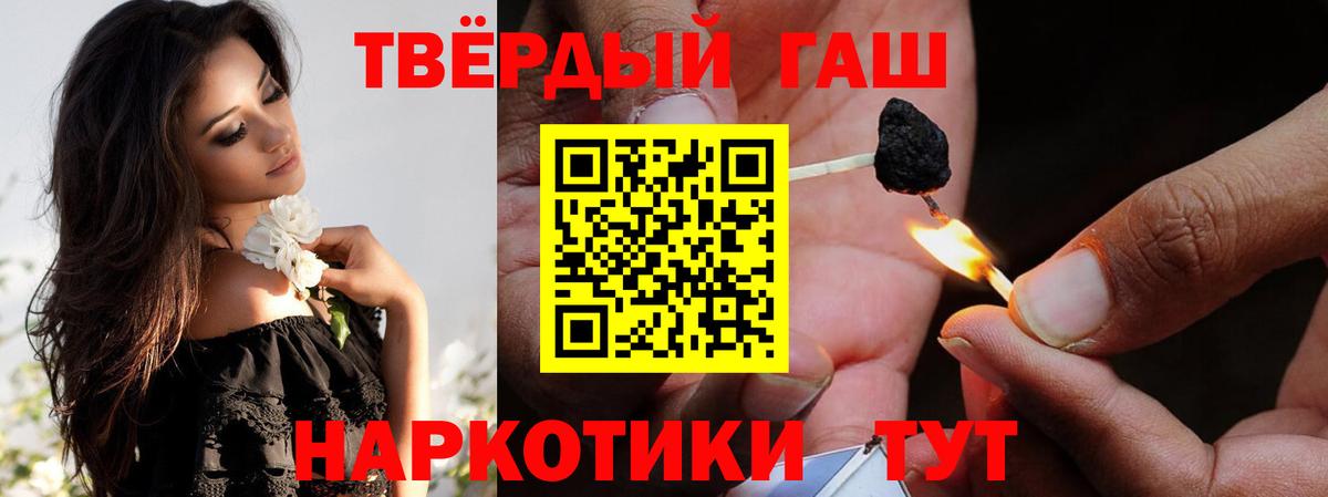 ГАШИШ Premium  ГАШИШ Изолятор  Вход с VPN  Северск 