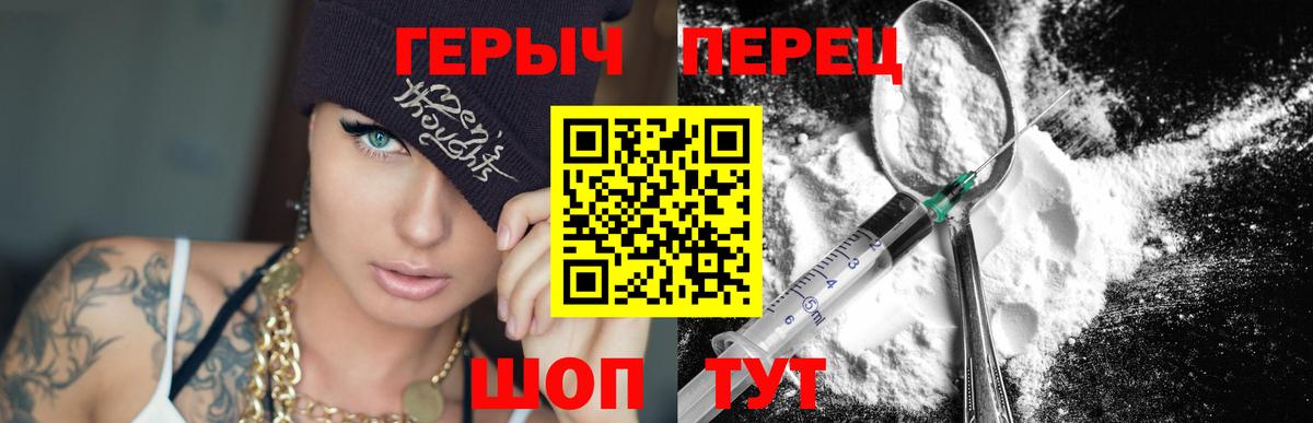 ГЕРОИН хмурый  Вход с VPN  Северск 
