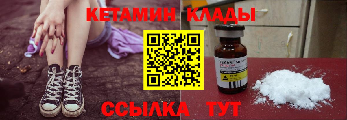 КЕТАМИН ketamine Северск