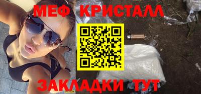 меф VHQ Ангарск