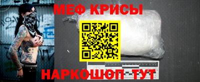 меф VHQ Ангарск