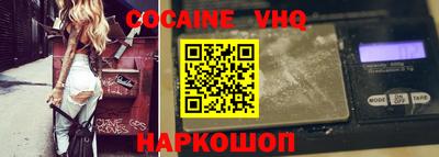 меф VHQ Ангарск