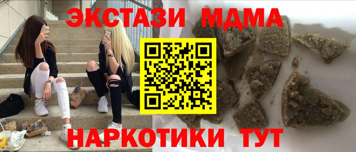MDMA VHQ  Вход с VPN  MDMA  МДМА молли  Северск 