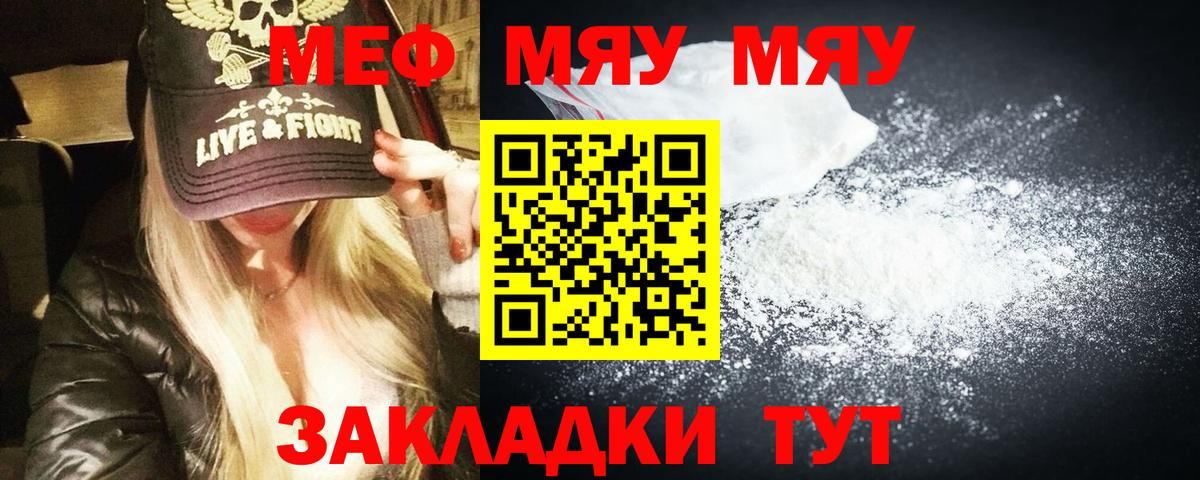 наркотики  Меф  Вход с VPN  Северск  Мефедрон VHQ  МЯУ-МЯУ VHQ 