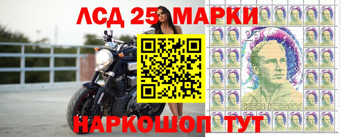 Наркотические марки 1,5мг Северск