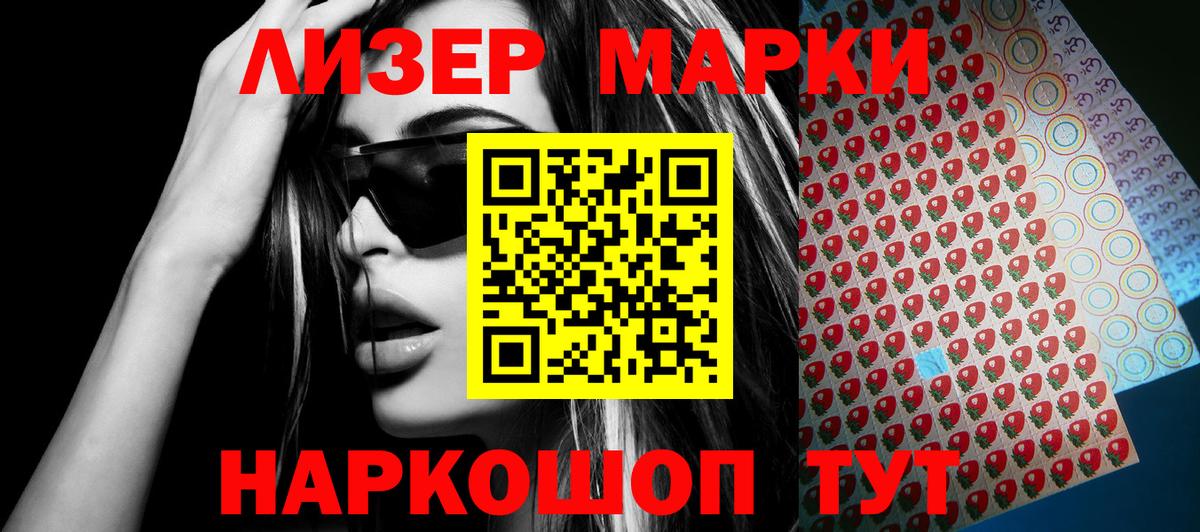 Наркотические марки 1500мкг  Наркотические марки 1500мкг  Марки N-bome  Северск  Вход с VPN 