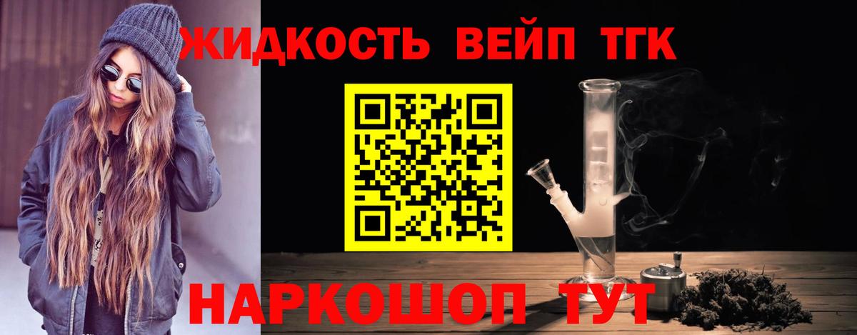 ТГК Wax  Вход с VPN  Северск  ТГК THC oil 